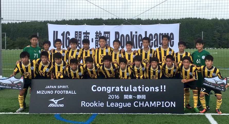 Mizuno Football Jp Auf Twitter U 16 関東 東海 ルーキーリーグ Aグループを制したのは 前橋育英高校 高校サッカー ルーキーリーグ Mizuno Japanspirit 前橋育英 Mizuno Football Jp Auf Twitter U 16 関東 東海 ルーキーリーグ Aグループを制したのは 前橋育英高校 高校サッカー ルーキーリーグ Mizuno Japanspirit 前橋育英