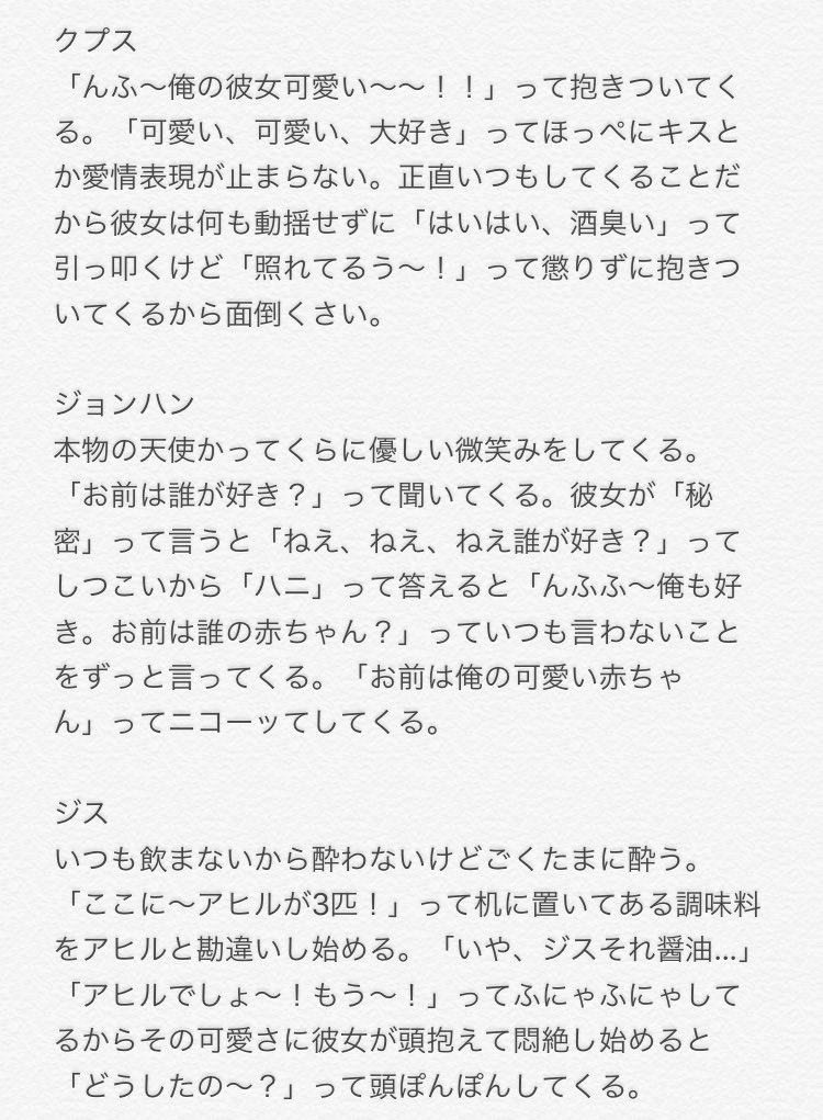 ハナ セブチが酔ったら Seventeenで妄想 セブチで妄想