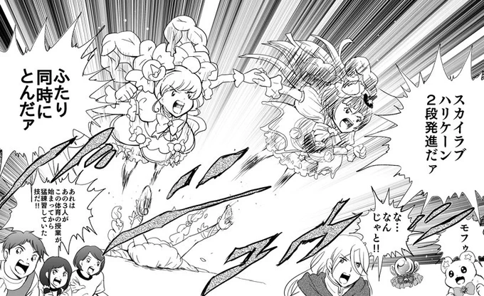 来週のまほプリ(32話)がサッカー回と聞いて 
