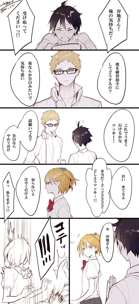やっちゃん誕生日おめでとう!☆
やまやちらくがき漫画4P 