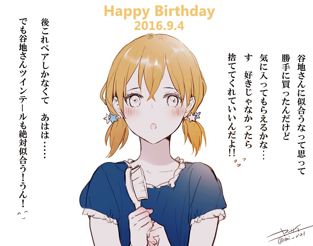 やっちゃん誕生日おめでとう!☆
やまやちらくがき漫画4P 