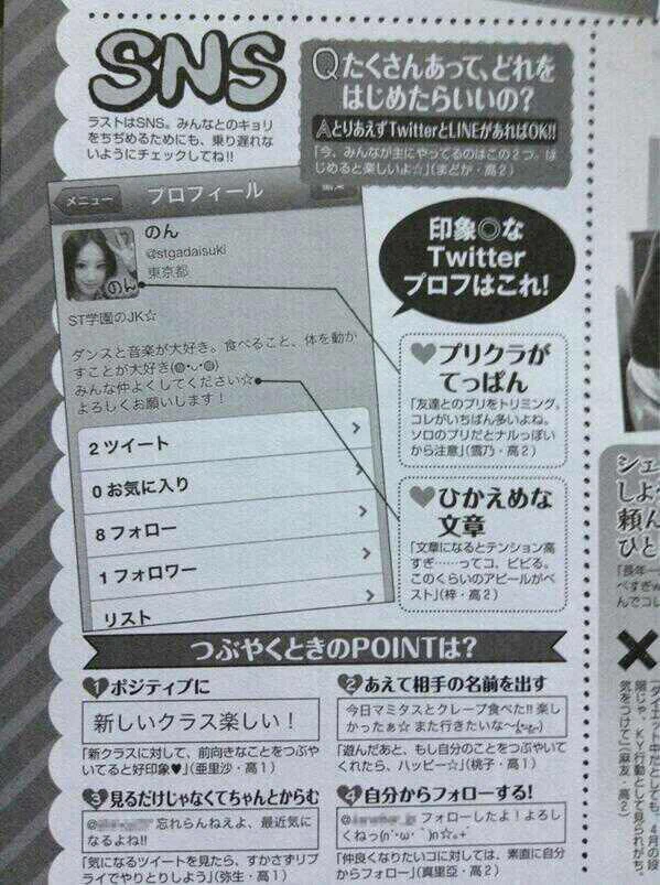 この地雷臭ｗこんな子にフォローされても絶対フォロバしない件ｗｗｗ