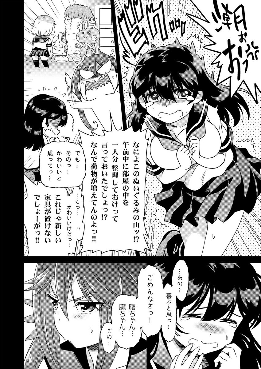 9/11の砲雷撃戦合同演習四戦目の新刊はpixivにて公開中の「きみの名前を呼んだその後に」を収録した本です。潮×あけぼ…ゲフンゲフン七駆メインB5一般向44P。委託はメロン専売ですhttps://t.co/PEfl1GPatj 