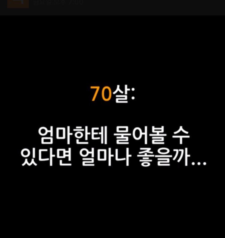 딸이 나이들어감에 따른 엄마에 대해 느끼는 감정이라네요..