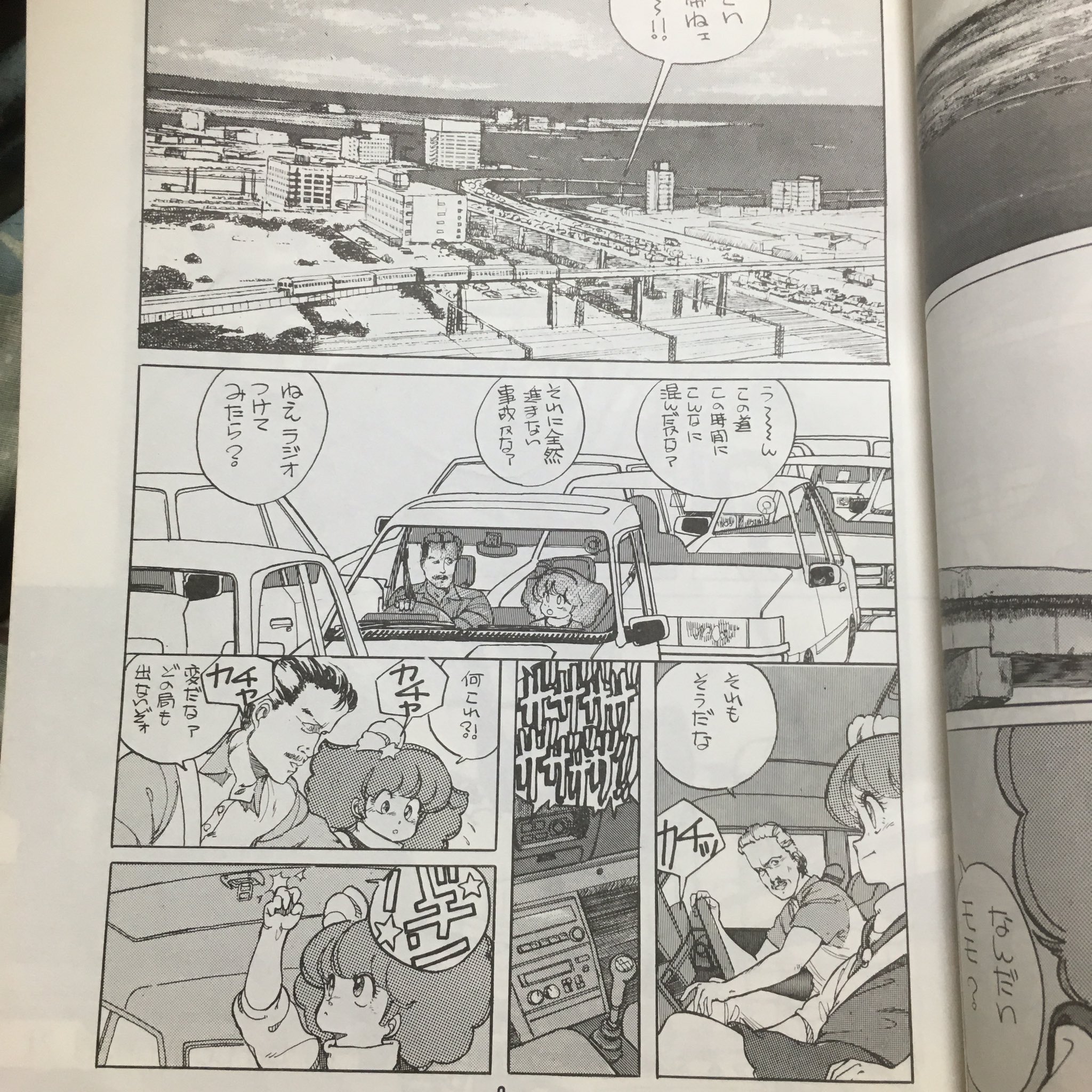 みんだなお「ゴジラ対ミンキーモモ」 同人誌 ゴジラ 対 ミンキーモモ みんだなお 錦織正宣