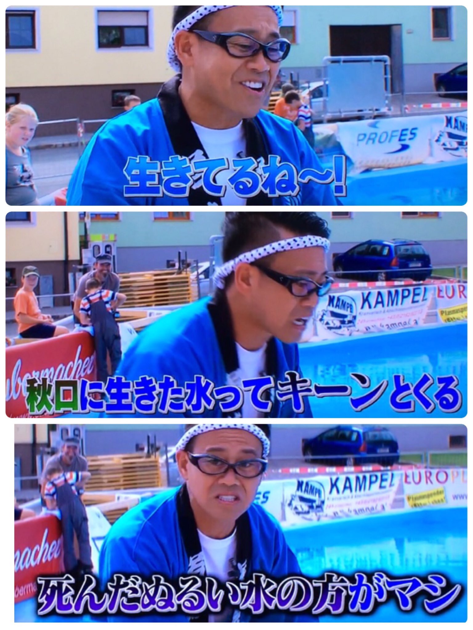 𝕊𝕦𝔾𝕚 宮川大輔の名言www 秋口の生きた水より 死んだぬるい水の方がマシ イッテq T Co Jyhbw1pelb Twitter 𝕊𝕦𝔾𝕚 宮川大輔の名言www 秋口の生きた水より 死んだぬるい水の方がマシ イッテq T Co Jyhbw1pelb Twitter