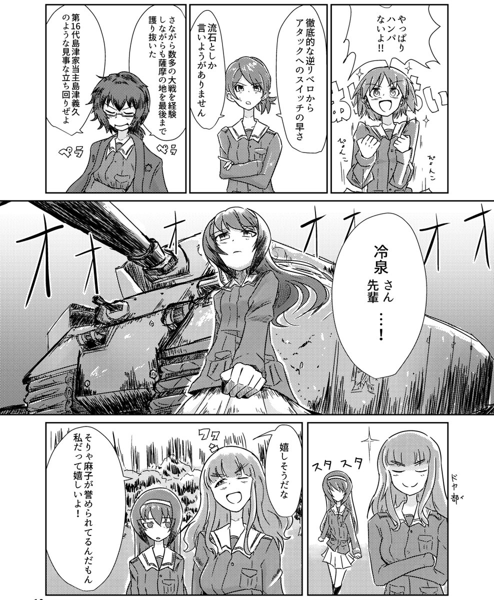 というわけでぱんっあ☆8で新刊がでます。
沙織と麻子の夢のお話です。
3部構成ですQ-24ウツロジカルでお待ちしておりますよしなに! 