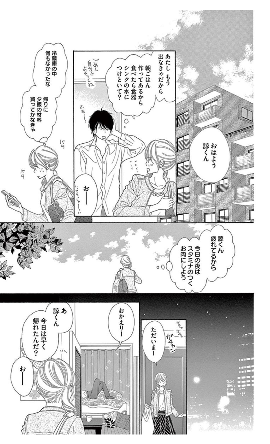 はな 深夜のダメ恋図鑑ってマンガ面白い 深夜のダメ恋図鑑 はな 深夜のダメ恋図鑑ってマンガ面白い 深夜のダメ恋図鑑