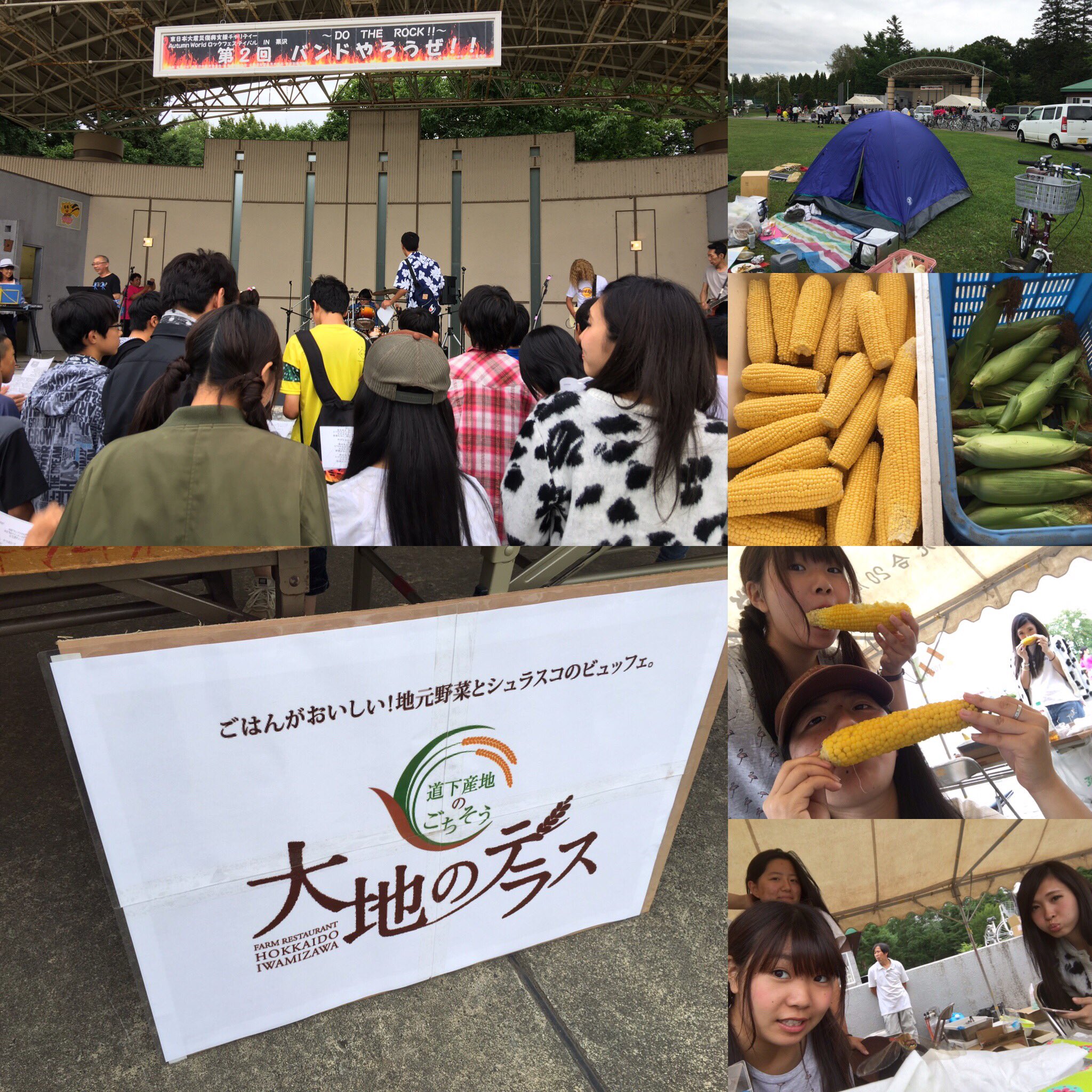 大地のテラス Info Twitter