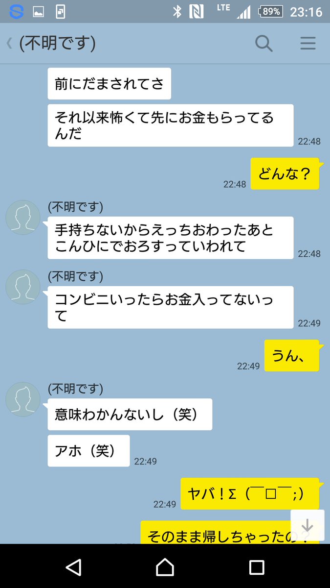 パパ活とは 人には聞けない「パパ活」の平均相場と専用アプリの存在｜@DIME アットダイム