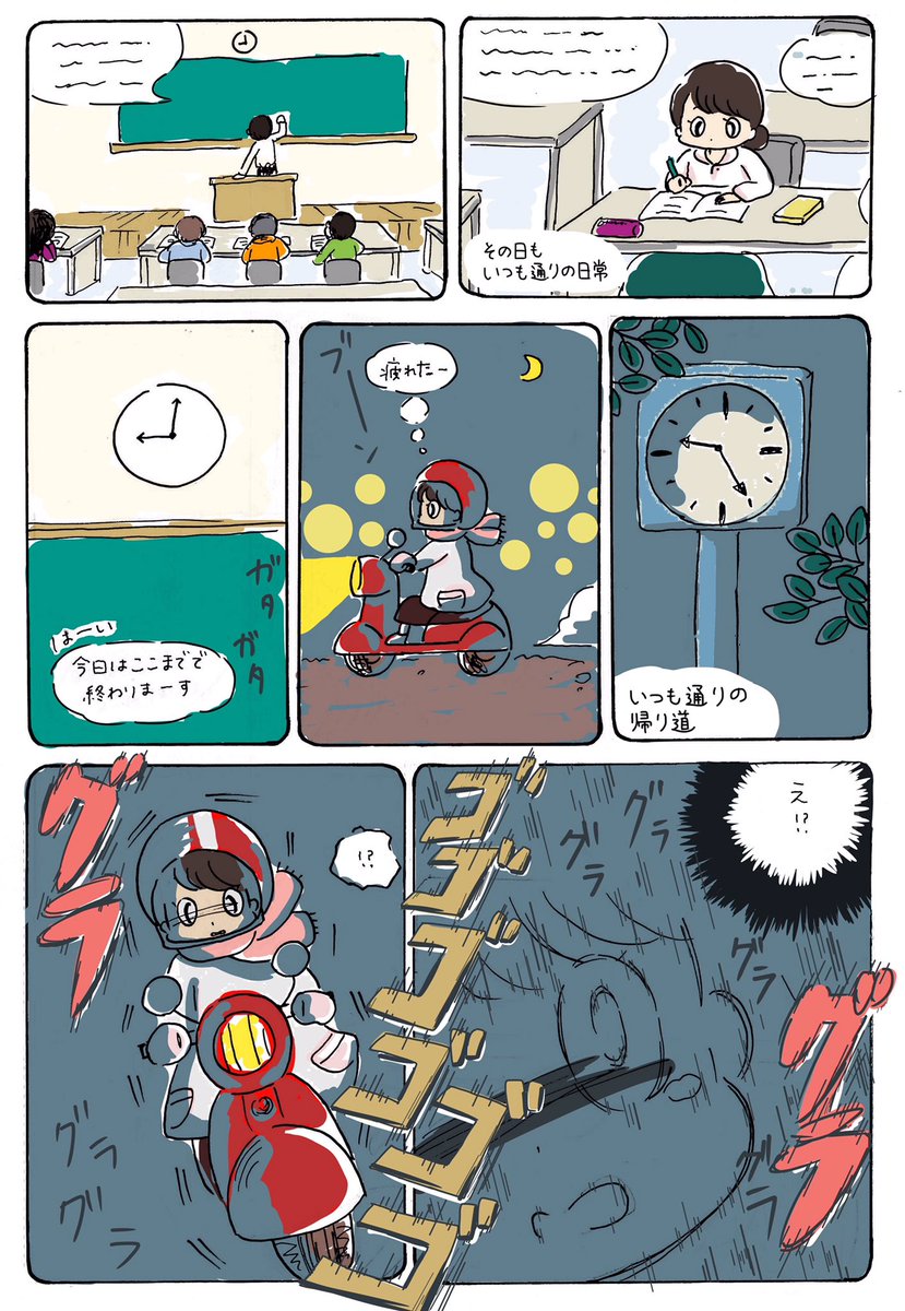 Lill Lily בטוויטר 熊本地震体験記 4月14日 あの時起こったこと 熊本地震 避難 イラスト 漫画 4月14日 4月16日 熊本大学