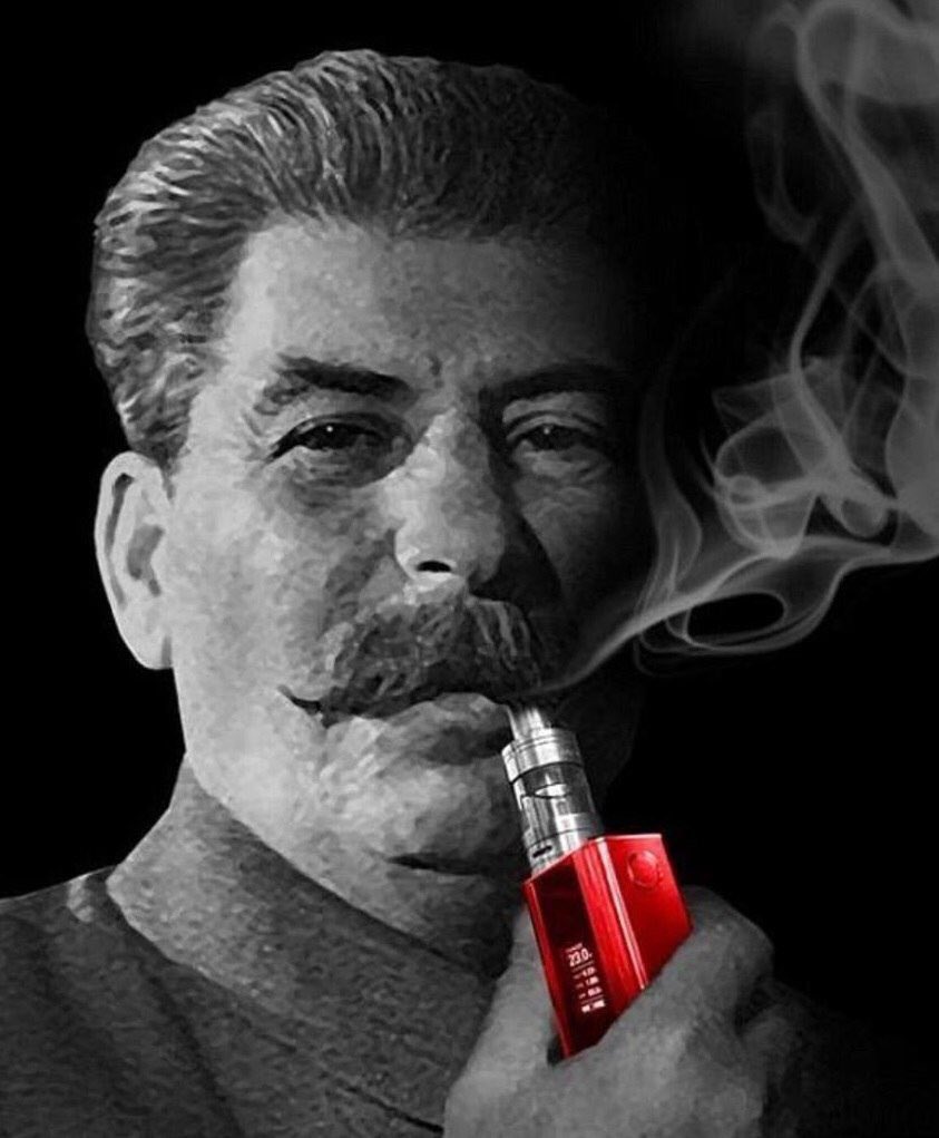 Сталин вейп