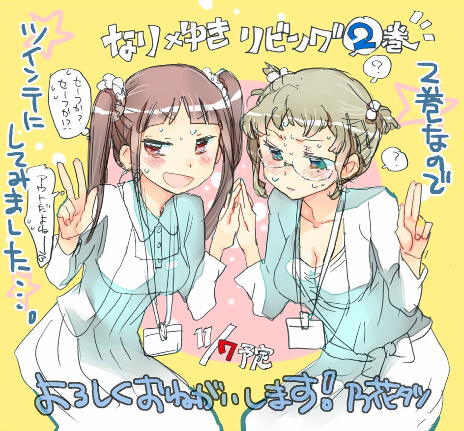 乃花タツ Twitter પર もっと初めての告知に相応しい絵があったと思うんです W 読者様と出版社様に感謝です 11月に なり ゆきリビング 2巻 完結 出していただきます 乃花タツ Twitter પર もっと初めての告知に相応しい絵があったと思うんです W 読者様と出版社様に感謝です 11月に なり ゆきリビング 2巻 完結 出していただきます