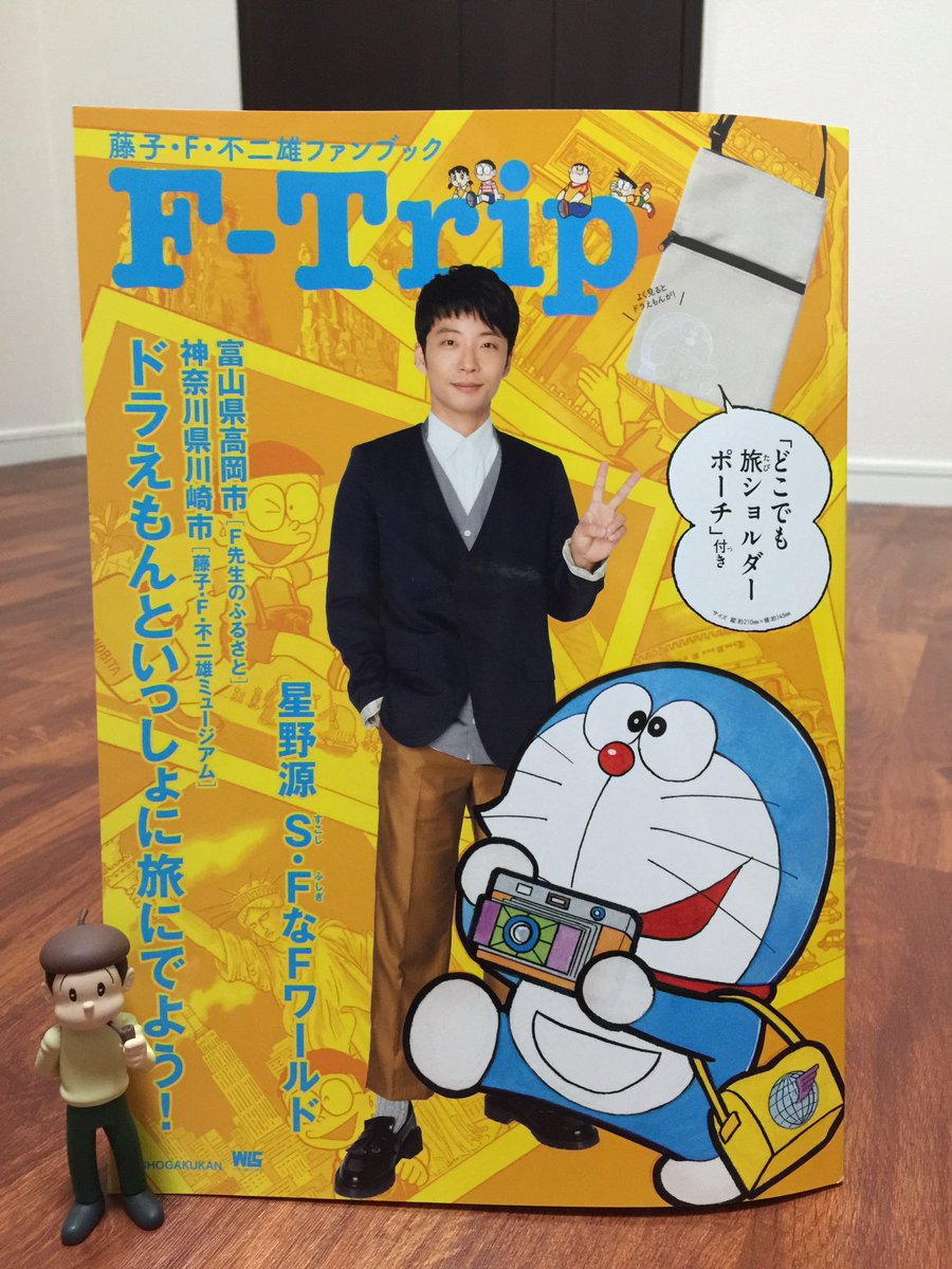 くうさん ドラえもんと星野源ちゃんが表紙なら買わない訳がないのです タケコプターヘアバンドが似合ってる 嬉しそう さて この後は真田丸で秀忠を見るよ くうさん ドラえもんと星野源ちゃんが表紙なら買わない訳がないのです タケコプターヘアバンドが似合ってる 嬉しそう さて この後は真田丸で秀忠を見るよ