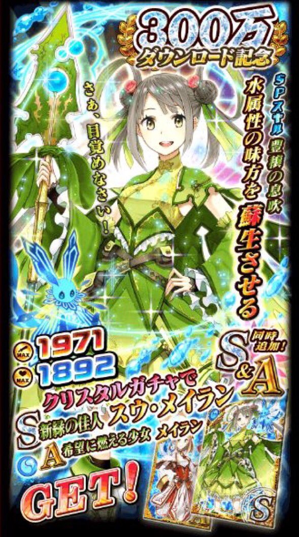 図鑑 黒猫のウィズキャラクター紹介 サクヤ 250万dl メイラン 300万dl ダウンロード精霊 ウィズ キャラ