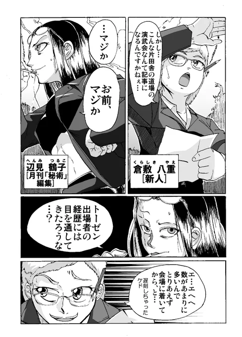 再開…再開… 