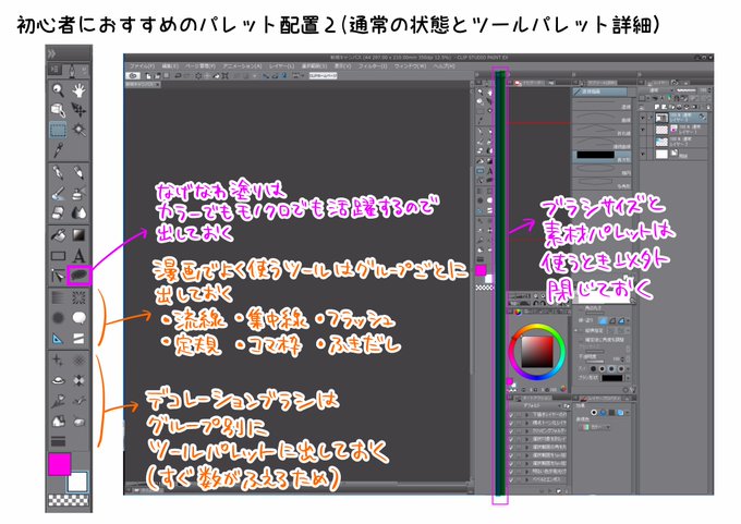 クリスタ ワークスペース 保存 ベストコレクション漫画 アニメ クリスタ ワークスペース 保存 ベストコレクション漫画 アニメ
