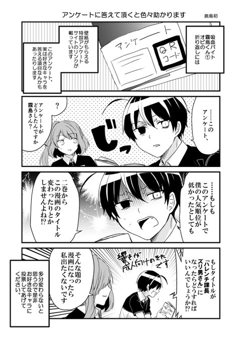 鹿島初 パシ恋 5 1 Ui1059 さんのマンガ一覧 古い順 9ページ ツイコミ 仮 鹿島初 パシ恋 5 1 Ui1059 さんのマンガ一覧 古い順 9ページ ツイコミ 仮