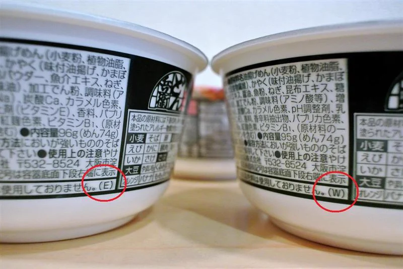 今まで知らなかったんですけどｗどん兵の関東版と関西版の見分け方