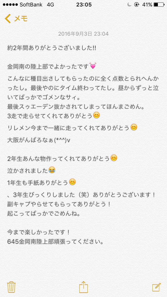 か ほ Na Twitterze 9月2日 3日 総体 全然結果のこされへんかったけど 総合優勝 女子総合３位 男子総合1位 さすが金岡南陸上部です 最後まで迷惑かけてごめん 今までありがとう 総体 仮引退 総合優勝 T Co Ckxztnkml5 Twitter