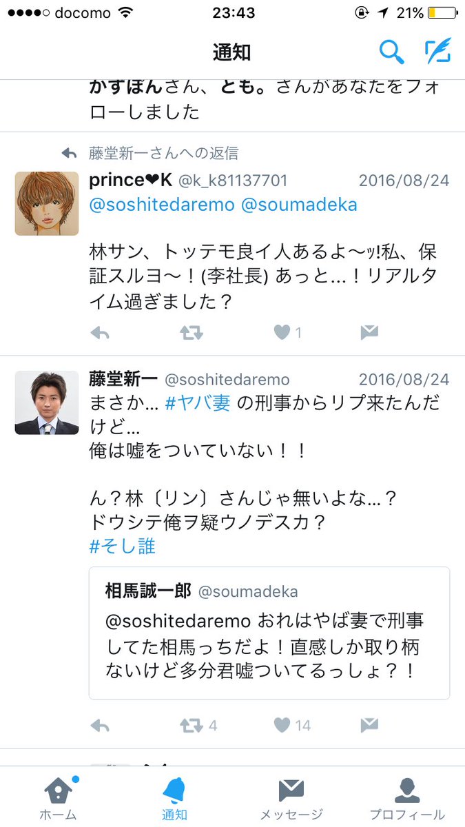 相馬誠一郎 Soumadeka Twitter 相馬誠一郎 Soumadeka Twitter