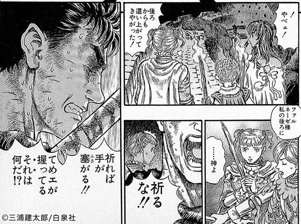ベルセルク 漫画 アニメ のネタバレ解説 考察まとめ 2 3 Renote リノート