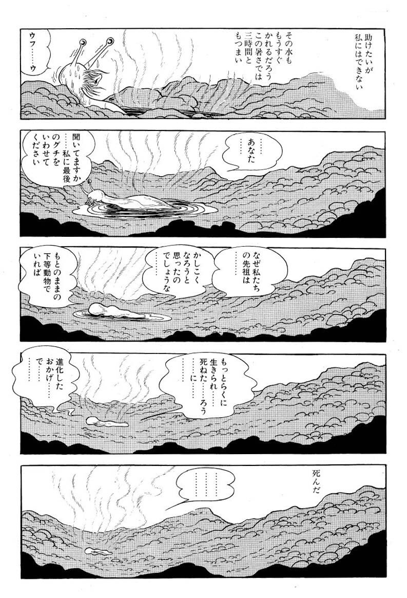 S W S黒蛇 ﾟ ﾟ 火の鳥で1番印象に残ったシーン 後世に残したい漫画の名言 T Co 8giz7icieg Twitter