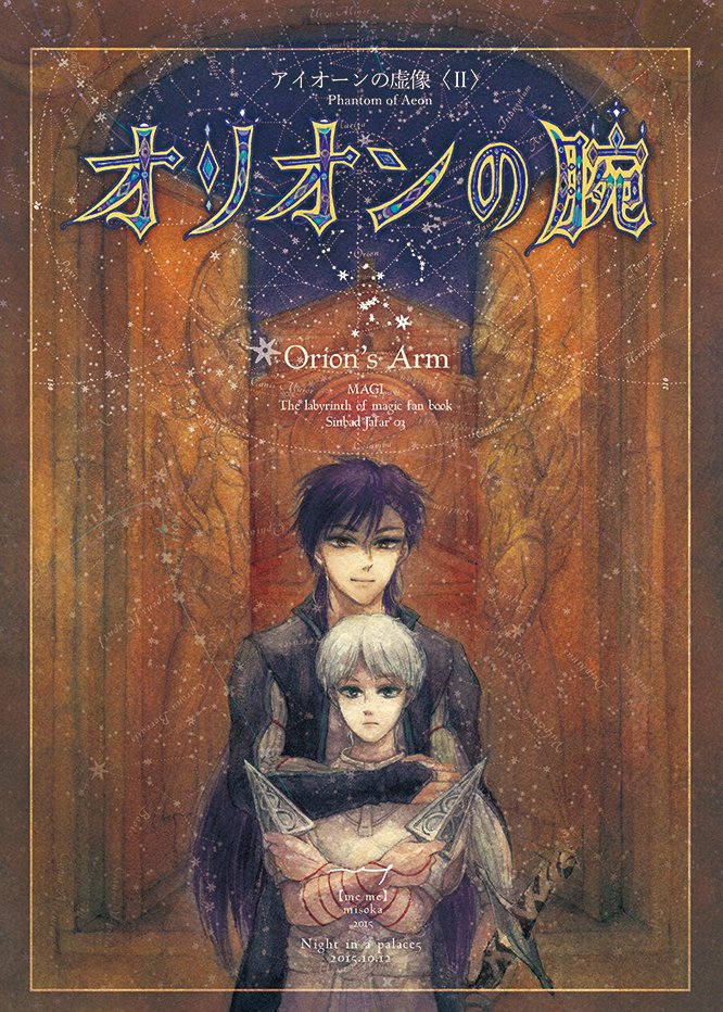 もう出せなさそうな中途半端シンジャ同人誌のデータがあるのでここで供養します① 