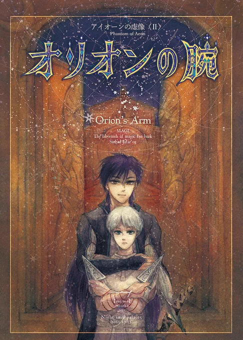 もう出せなさそうな中途半端シンジャ同人誌のデータがあるのでここで供養します① 