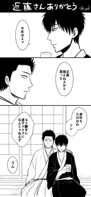 近藤勲生誕祭16 を含むマンガ一覧 ツイコミ 仮