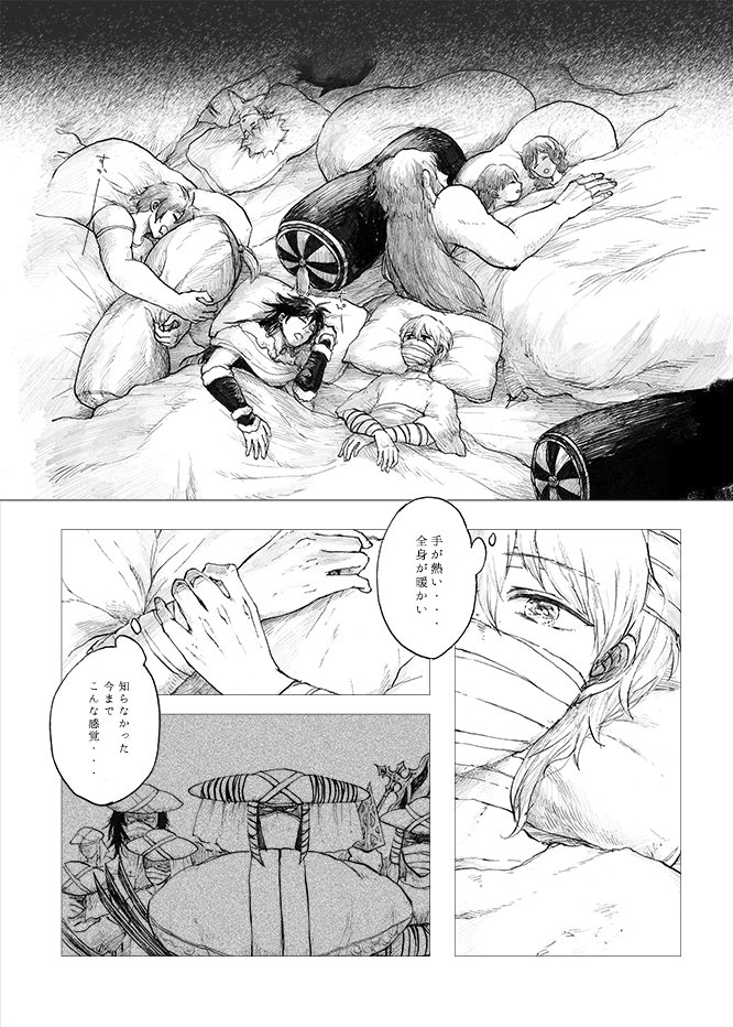 もう出せなさそうな中途半端シンジャ同人誌のデータがあるのでここで供養します① 