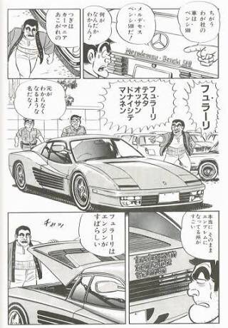 爆笑と感動 こち亀の神回10選 名シーン 名言が続出の永久保存版 ごちゃブロ