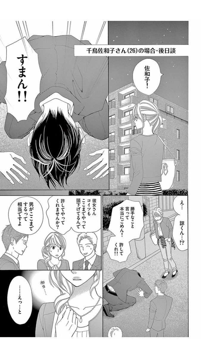 飯高さんはベストフレンド (@na2miyurimahiha)  X