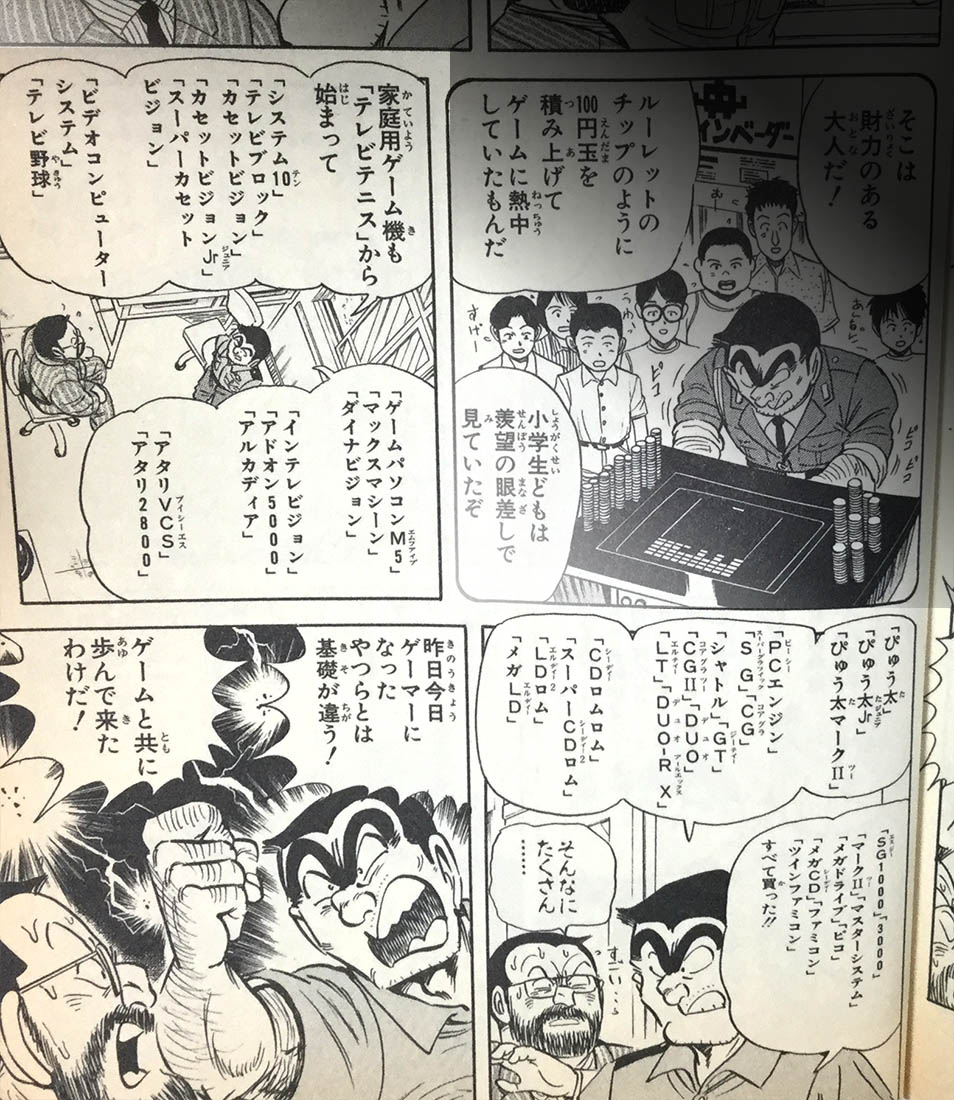 寺町電人 クラゲー好きに こち亀 といえば 105巻p 171に載ってる両さんが買った歴代据え置き型家庭用テレビゲーム機一覧 テレビテニス ダイナビジョンなどもはや当然で 歴代輸入販売されたアタリを3機種制覇してる こんな人に絶対勝てない 寺町電人 クラゲー好きに こち亀 といえば 105巻p 171に載ってる両さんが買った歴代据え置き型家庭用テレビゲーム機一覧 テレビテニス ダイナビジョンなどもはや当然で 歴代輸入販売されたアタリを3機種制覇してる こんな人に絶対勝てない
