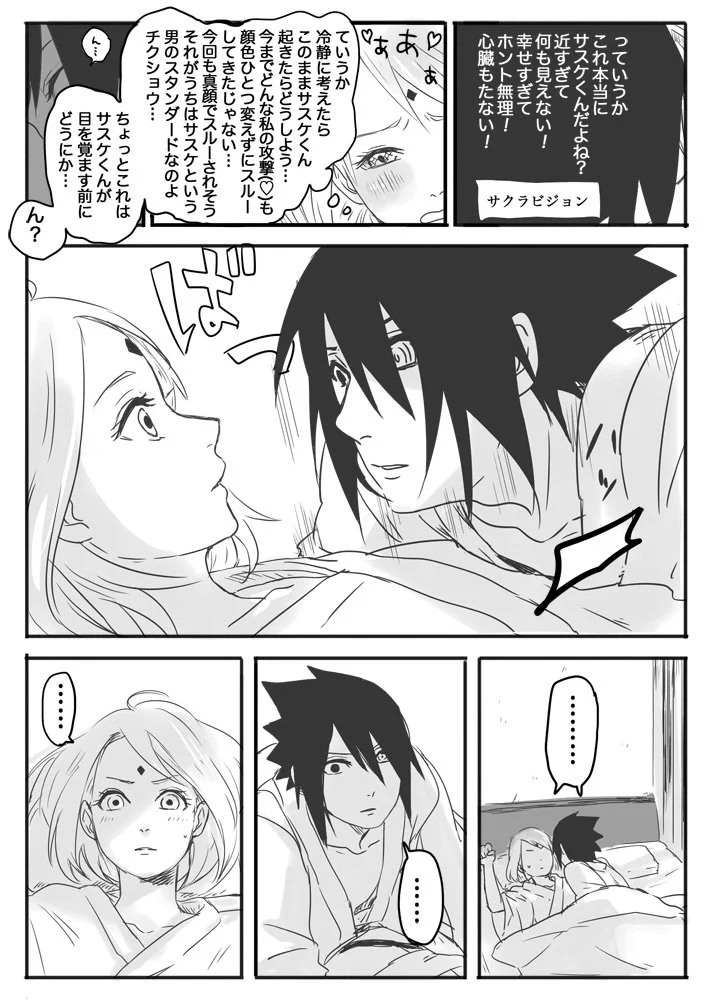 イチャイチャしすぎｗｗｗ『NARUTO』でこんな展開あってもいいじゃんｗｗｗ