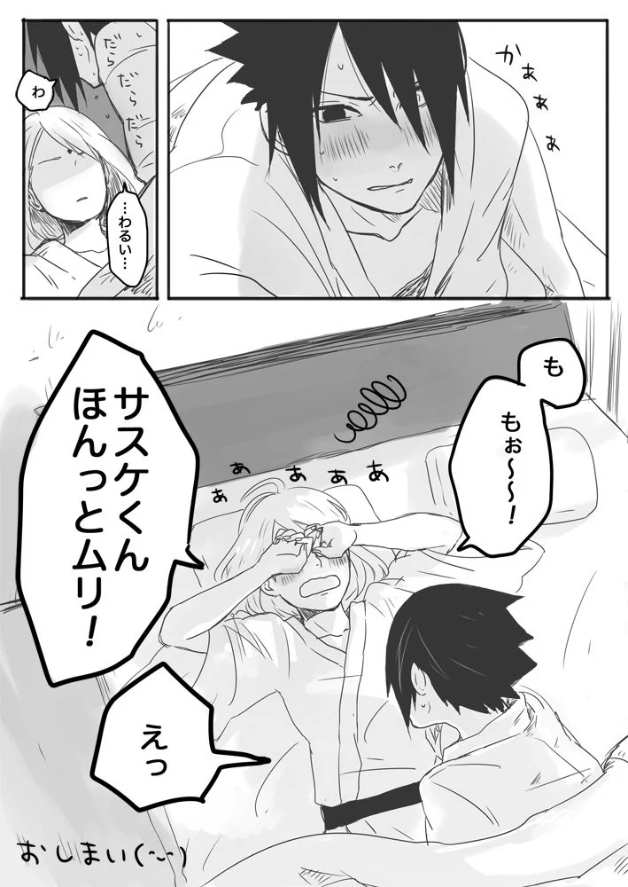 イチャイチャしすぎｗｗｗ『NARUTO』でこんな展開あってもいいじゃんｗｗｗ