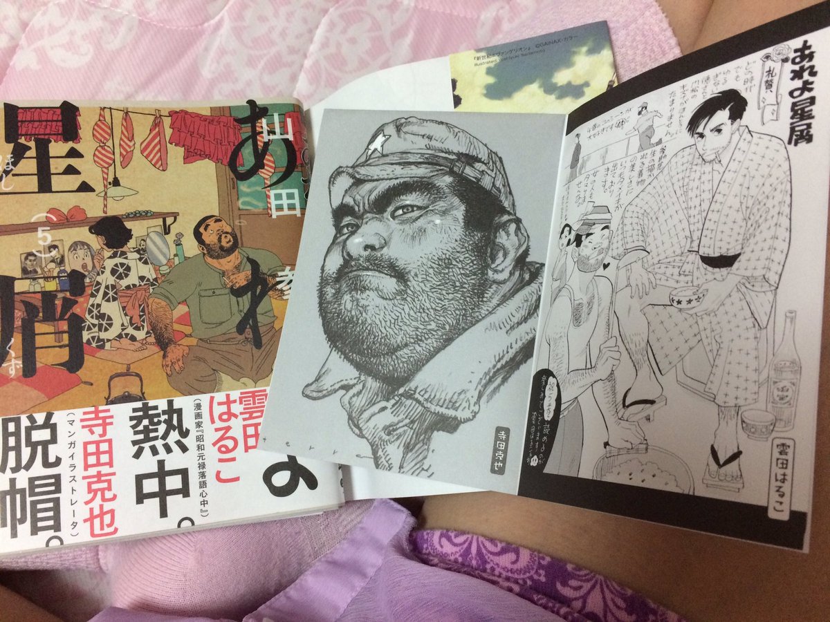 諏訪洸太郎にシバくぞと言われたい 夕樂ゆま A Twitter 寝る前に枕元に置いてたあれよ星屑の5巻を再読 班長の尻がたまらん あとペーパーの寺田さんの黒田がすごいぃぃぃ あれよ星屑 山田参助