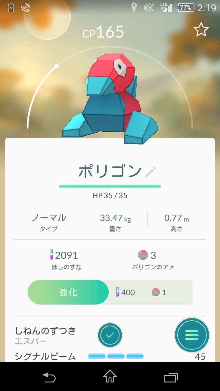 ポケモンgo兵庫県のポリゴン ラプラス出現場所と巣スポット ポートアイランドレア発見 ふと雑記ブログ