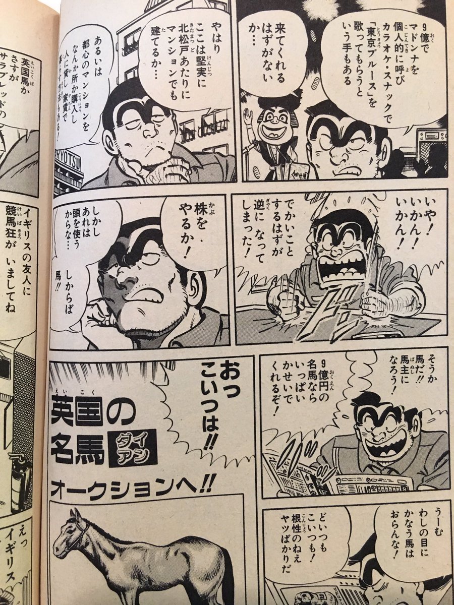 ٹوئٹر セバスチャン ٹوئٹر پر 9億を独り占めして競走馬を 買う回なんか考えさせる こち亀好きだった回 T Co 59qsdsheig ٹوئٹر セバスチャン ٹوئٹر پر 9億を独り占めして競走馬を 買う回なんか考えさせる こち亀好きだった回 T Co 59qsdsheig