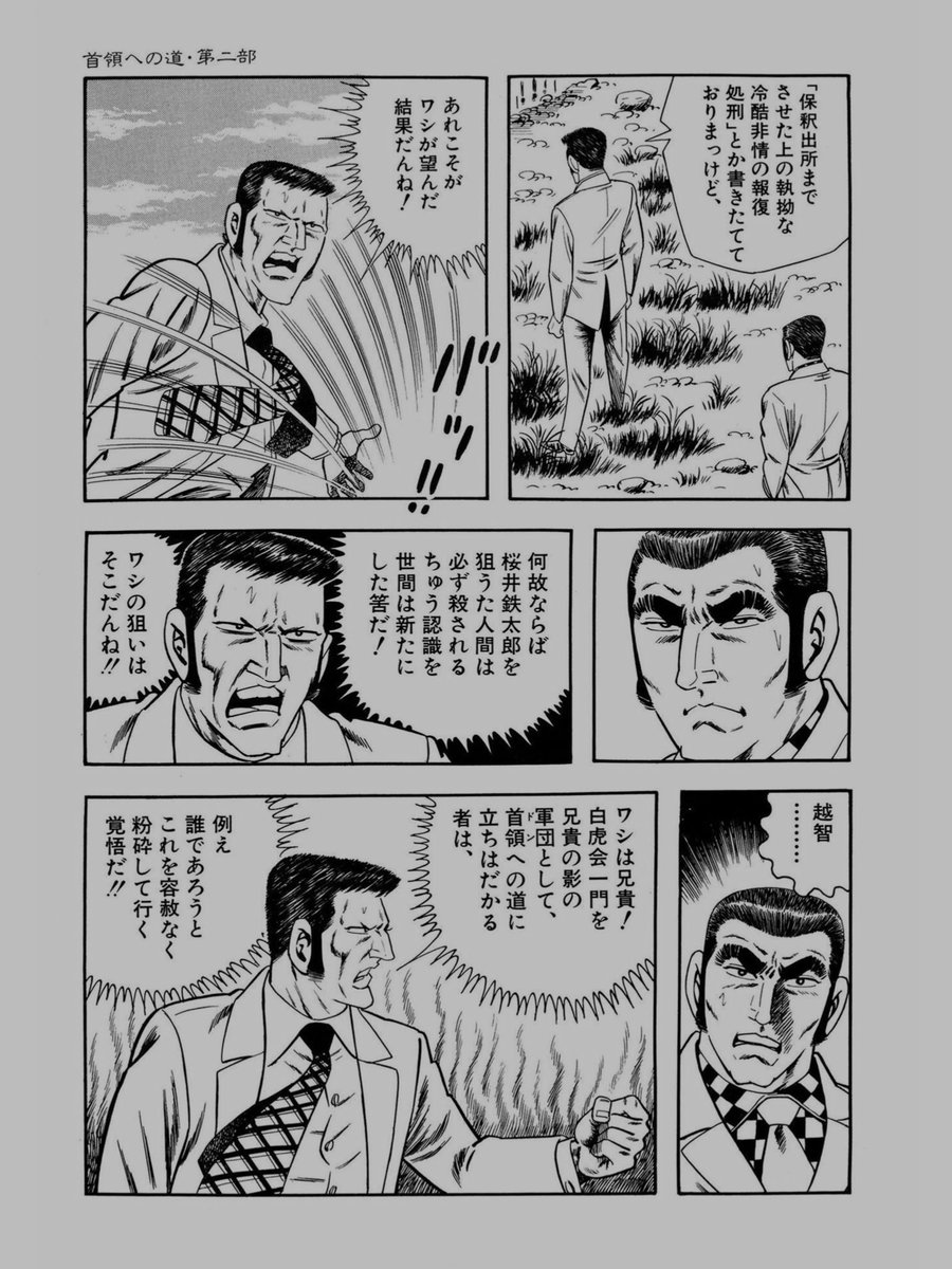 武田崇元 第444代目 鬼平犯科帳 が さいとうたかお やなくてこれでオッケーなら 日本極道史 首領への道 もゴルゴ絵を変えて人気声優でアニメ化したらんかえ 武田崇元 第444代目 鬼平犯科帳 が さいとうたかお やなくてこれでオッケーなら 日本極道史 首領への道 もゴルゴ絵を変えて人気声優でアニメ化したらんかえ