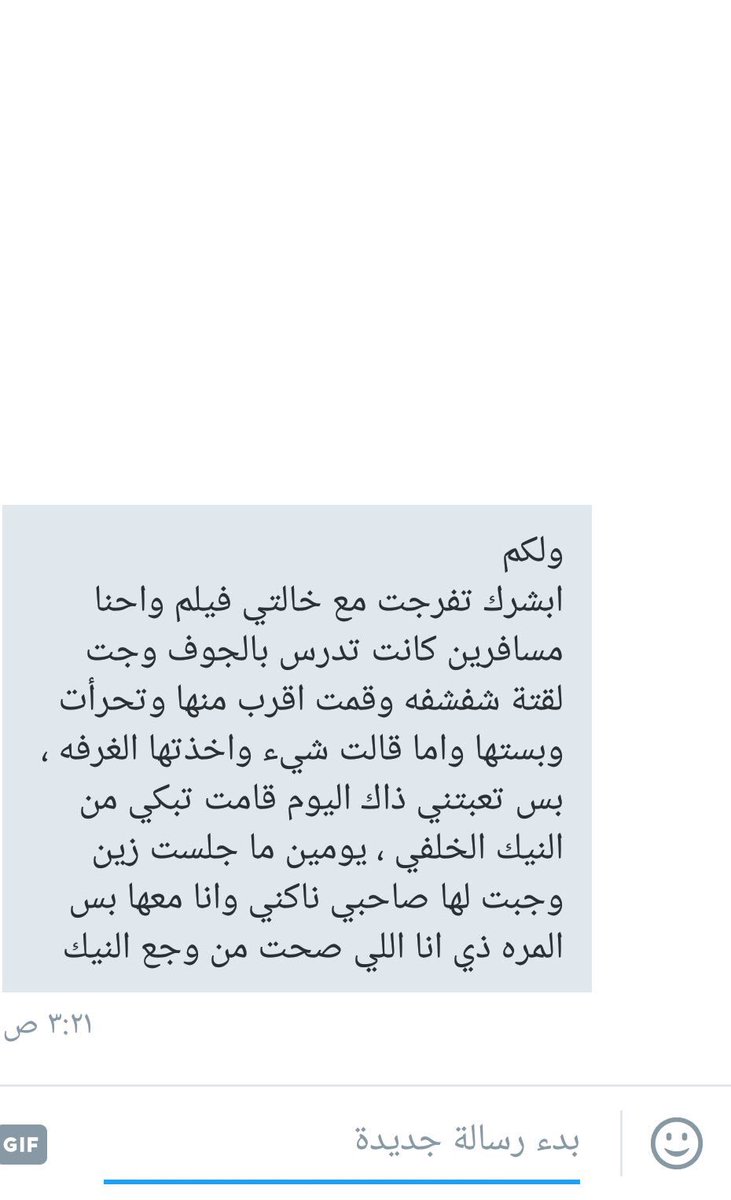 اعترفات محارم جنسيه (@q67f0) on Twitter photo 