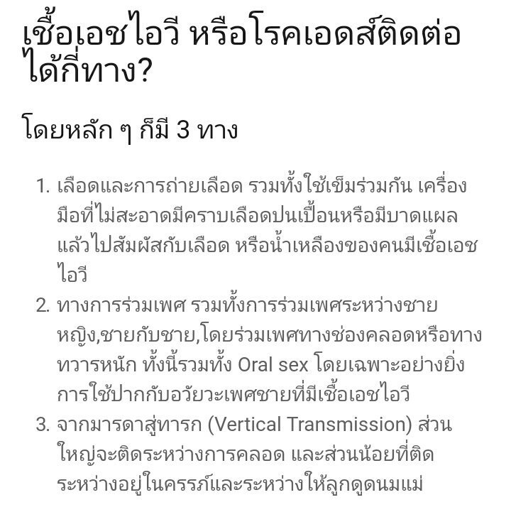 LadyboyCool's tweet photo. ศึกษาก็ไม่เสียหาย จะได้รู้วิธีป้องกัน และระวังตัวให้มากนะคะ ❤ https://t.co/14pfdWRsDh