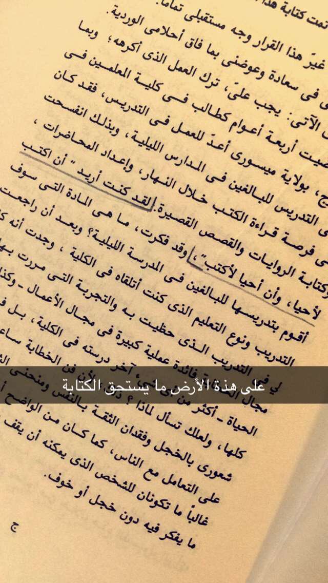 كتاب كيف تتخلص من القلق وتبدأ حياتك