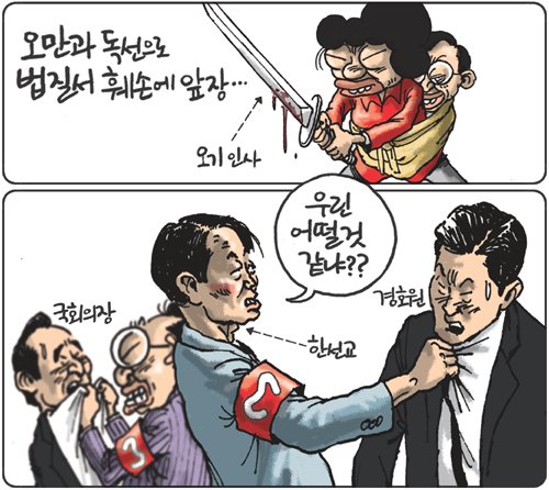 9월5일 경향신문 김용민의 그림마당
'우린 어떨 것 같냐?'
news.khan.co.kr/kh_cartoon/kha…