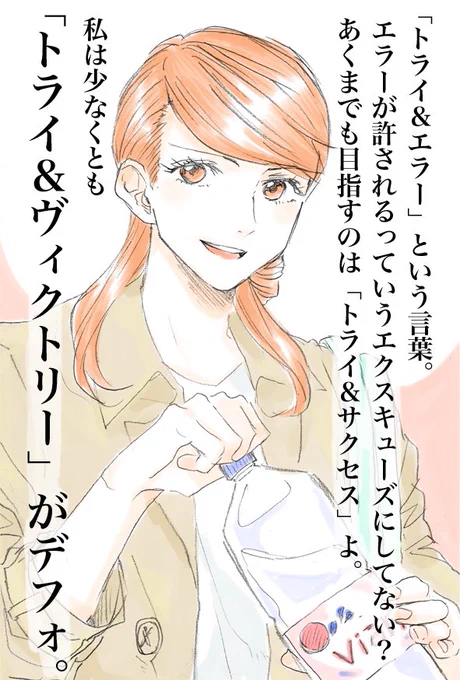月曜朝にモチベ上がらないあなたへ贈る、魔法のことば・その43
by意識高い系OL・ルー子@丸ノ内のほうから来ました
#げつようび #がんばろう #意識高い #魔法の言葉 