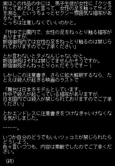 くりぶる Clearblue Sinrinet 最後の殺人の注意書き なんですが 残酷描写がある18禁ゲームのパッケージや公式サイトでは似たような注意書きがあったりします もし酷似した事件が起こったりした場合にメーカー側が批判されないための配慮なんでしょうが