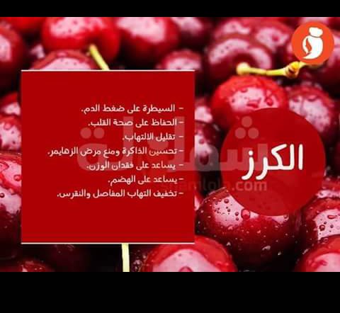DEmafkry's tweet photo. #الكرز https://t.co/9pO8rbweM6