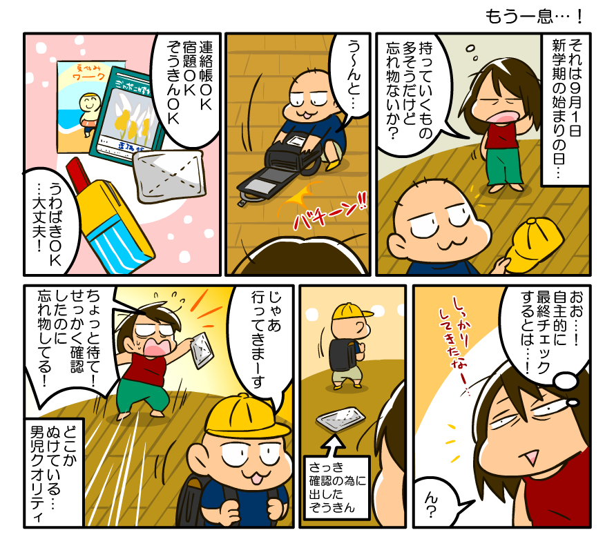 ダメ系ママ漫画まとめ Togetter ダメ系ママ漫画まとめ Togetter