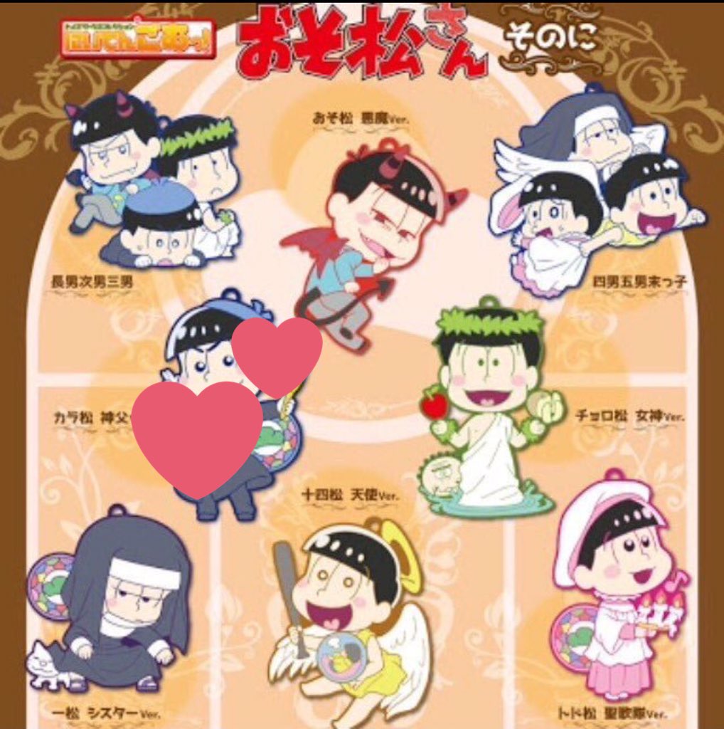 おそ松さん　当選品　スタンド付きアクリルチャーム　カラ松　十四松　トド松 おそ松さん アクリルスタンド おそ松/カラ松/チョロ松/一松/十四