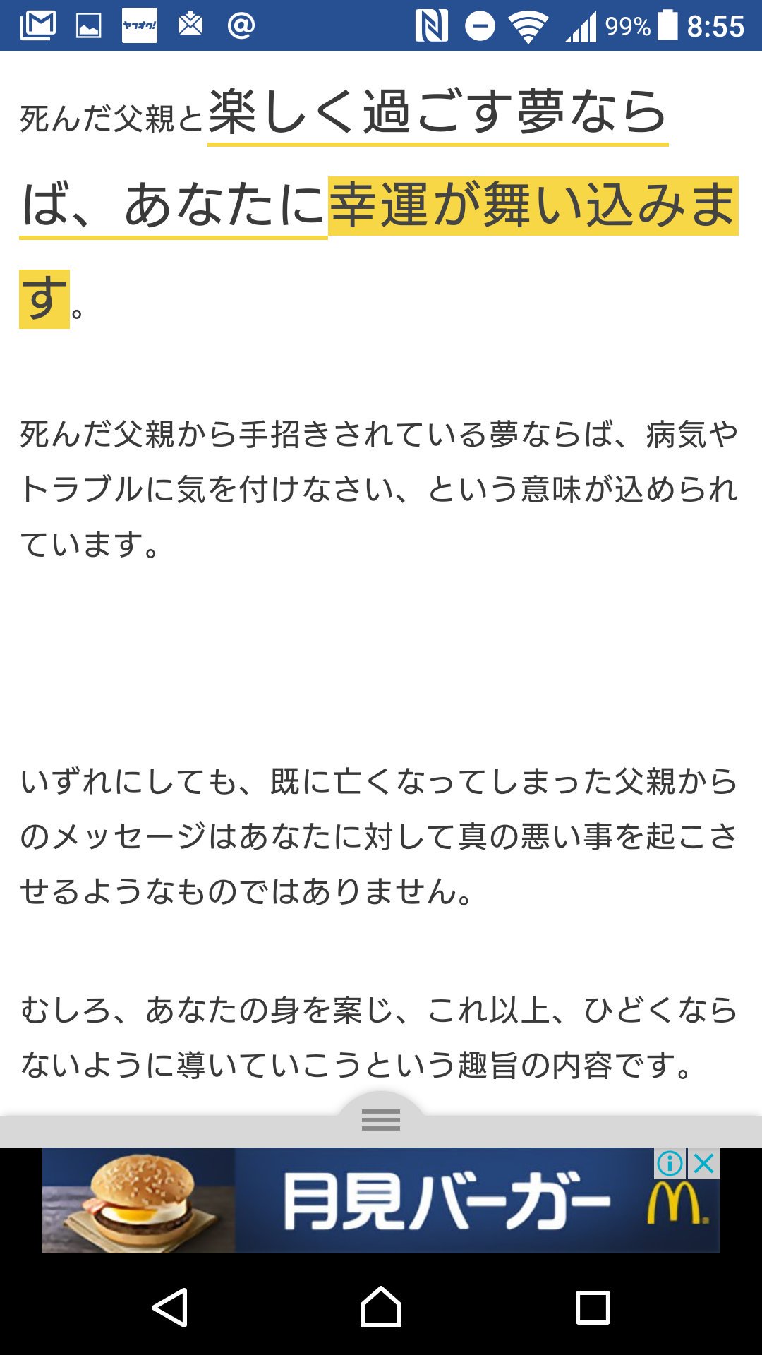 ふぅ 夢占い 亡くなった父親と旅行に 良い暗示の事を言ってた T Co Msqd9wnui4 Twitter